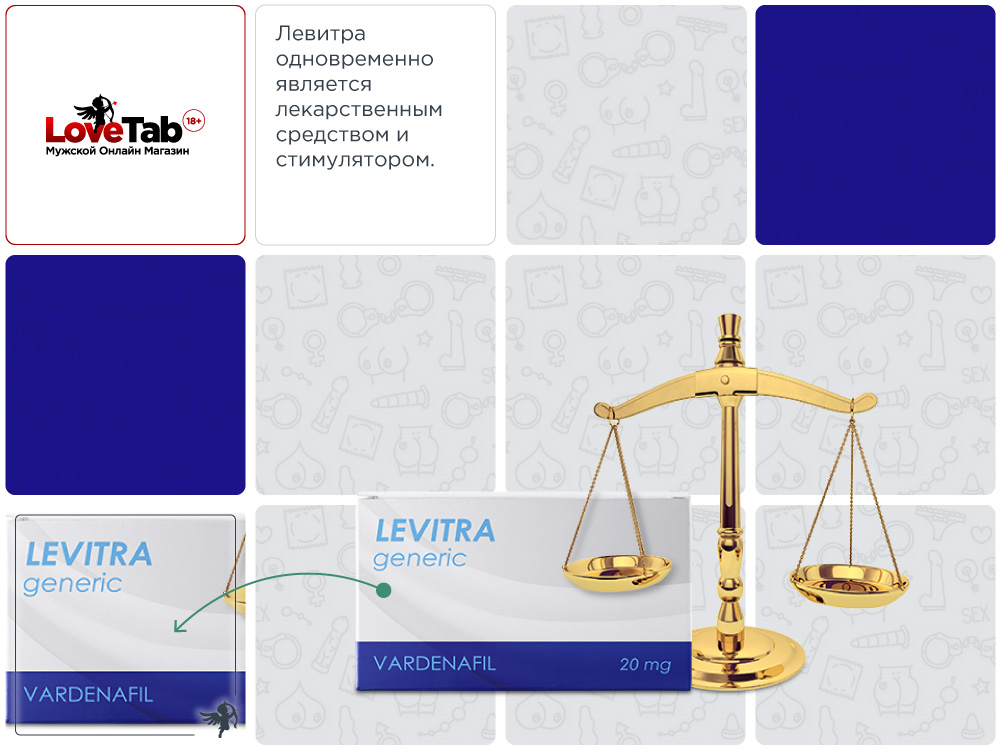 варденафил это лекарство или стимулятор